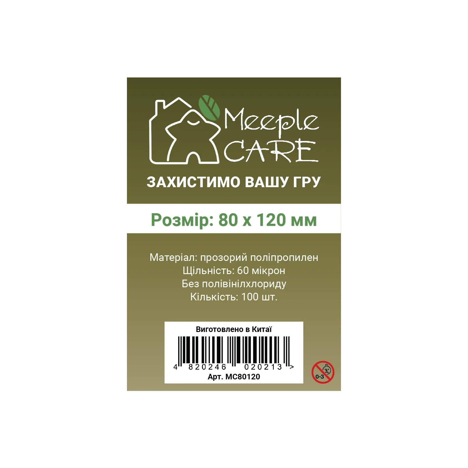 Протектор для карт Meeple Care 80 х 120 мм (100 шт., 60 микрон) (MC80120)