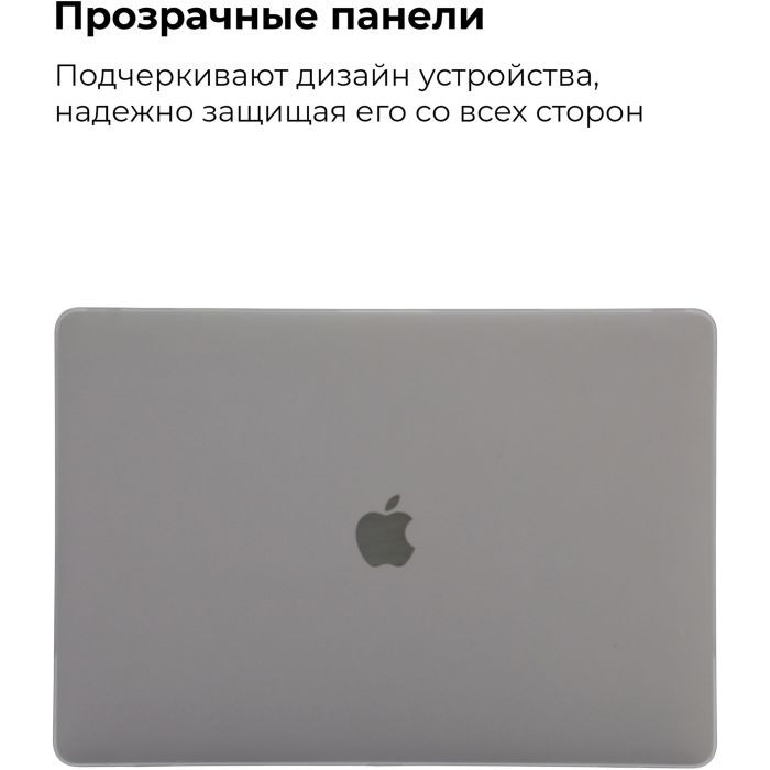 Чехол для ноутбука Armorstandart 13.3" MacBook Pro 2020 (A2289/A2251) Matte Shell (ARM57239) изображение 3
