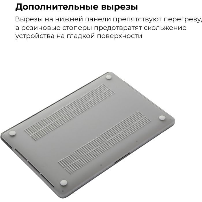 Чехол для ноутбука Armorstandart 13.3" MacBook Pro 2020 (A2289/A2251) Matte Shell (ARM57239) изображение 4