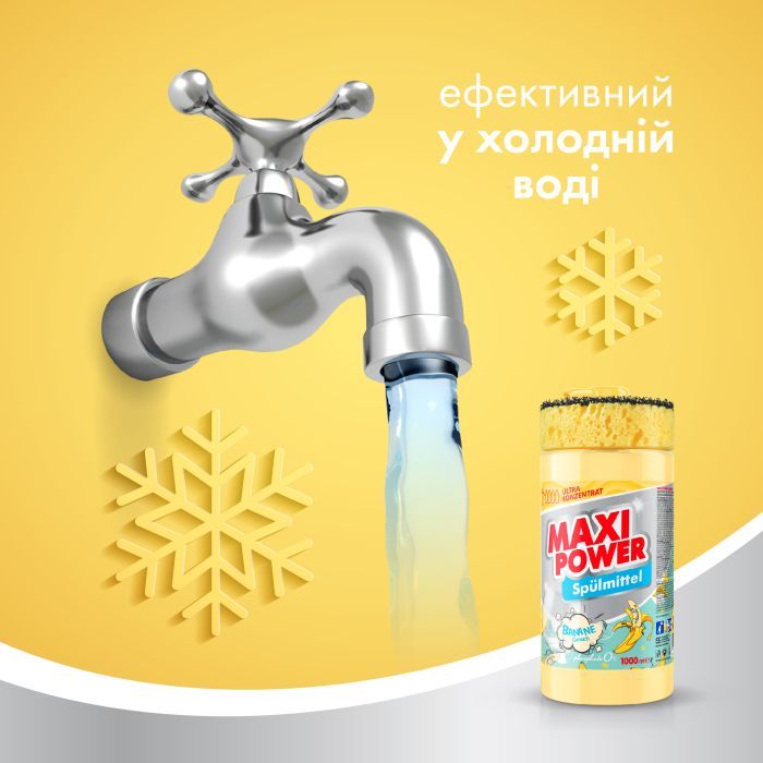 Средство для ручного мытья посуды Maxi Power Банан 1000 мл (4823098408499) изображение 5