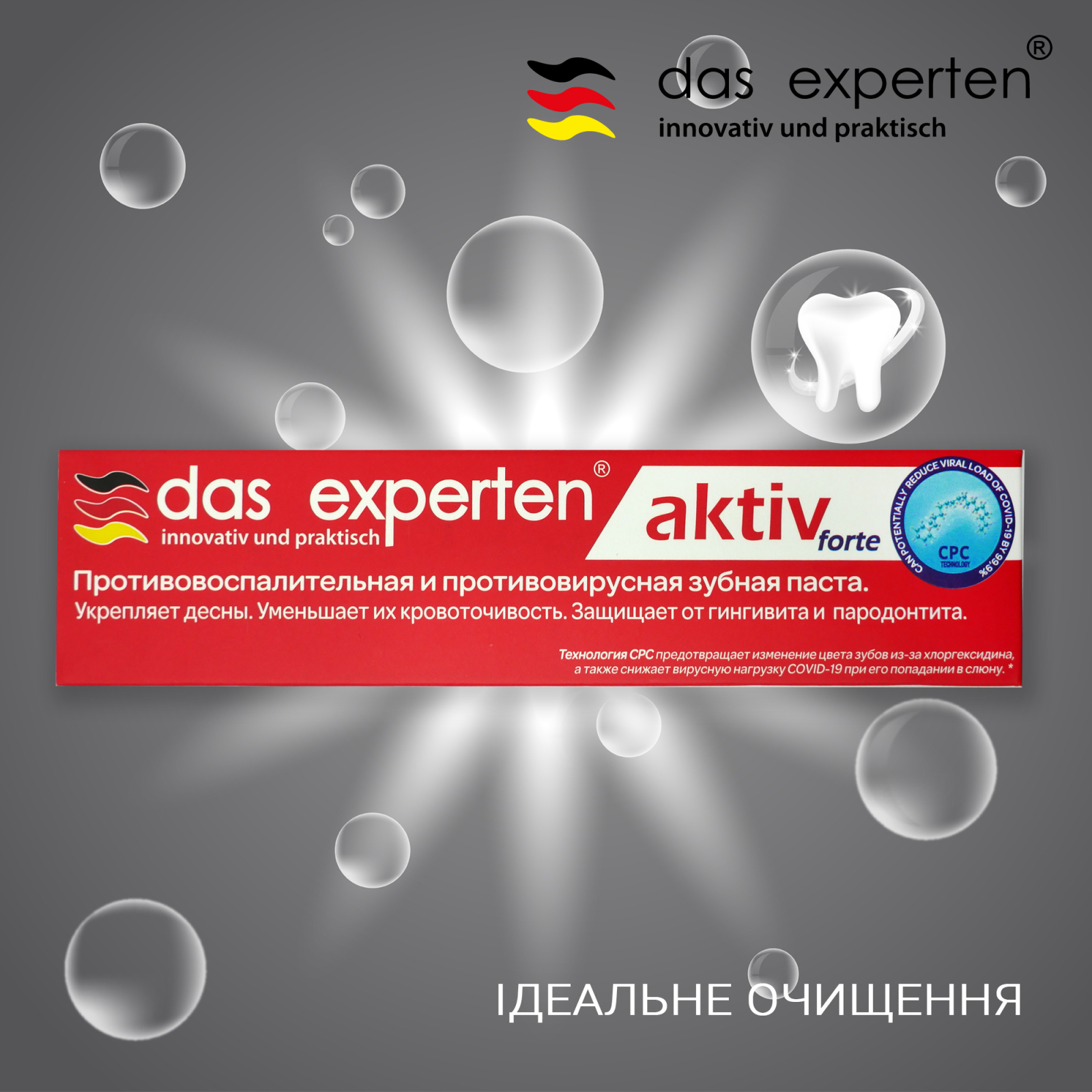 Зубная паста Das Experten Aktiv Forte 70 мл (4270002725294) изображение 2