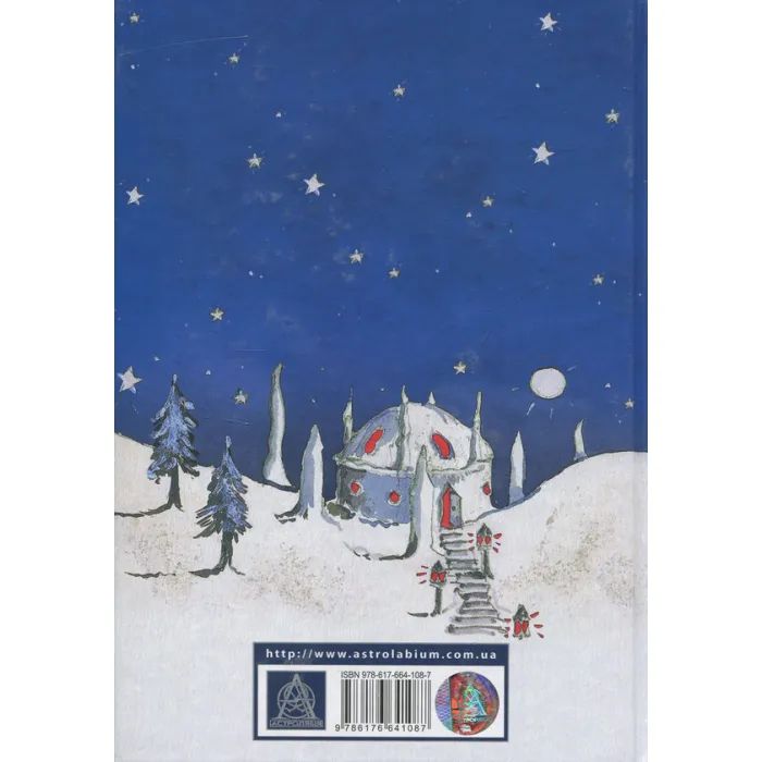 Книга Листи Різдвяного Діда - Джон Р. Р. Толкін Астролябія (9786176642435/9786176642893) зображення 2