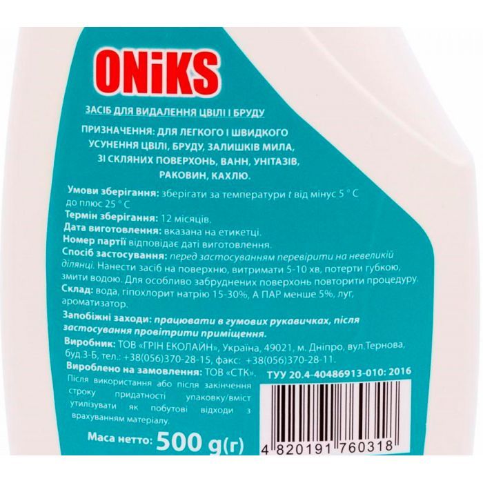 Спрей для чистки ванн Oniks для удаления плесени и грязи 500 мл (4820191760318) изображение 2
