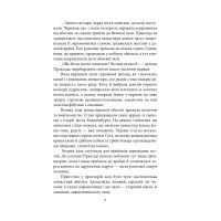 Книга Святополк II Ізяславович - Сергій Грабар Фоліо (9789660396487) зображення 10