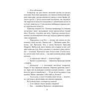 Книга Святополк II Ізяславович - Сергій Грабар Фоліо (9789660396487) зображення 12