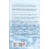 Книга Святополк II Ізяславович - Сергій Грабар Фоліо (9789660396487) зображення 2