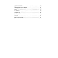 Книга Святополк II Ізяславович - Сергій Грабар Фоліо (9789660396487) зображення 5