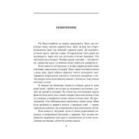 Книга Святополк II Ізяславович - Сергій Грабар Фоліо (9789660396487) зображення 6