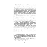 Книга Святополк II Ізяславович - Сергій Грабар Фоліо (9789660396487) зображення 7