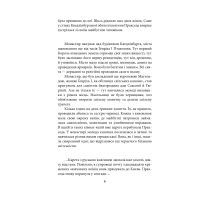 Книга Святополк II Ізяславович - Сергій Грабар Фоліо (9789660396487) зображення 9