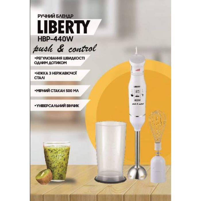 Блендер Liberty HBP-440W зображення 2