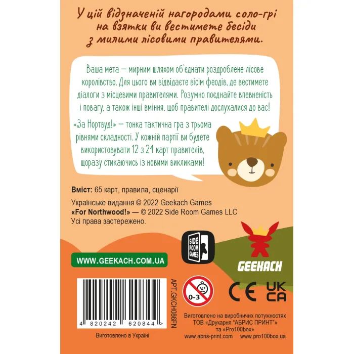 Настільна гра Geekach Games За Нортвуд! (For Northwood! A Solo Trick-Taking Game) (GKCH086FN) зображення 6