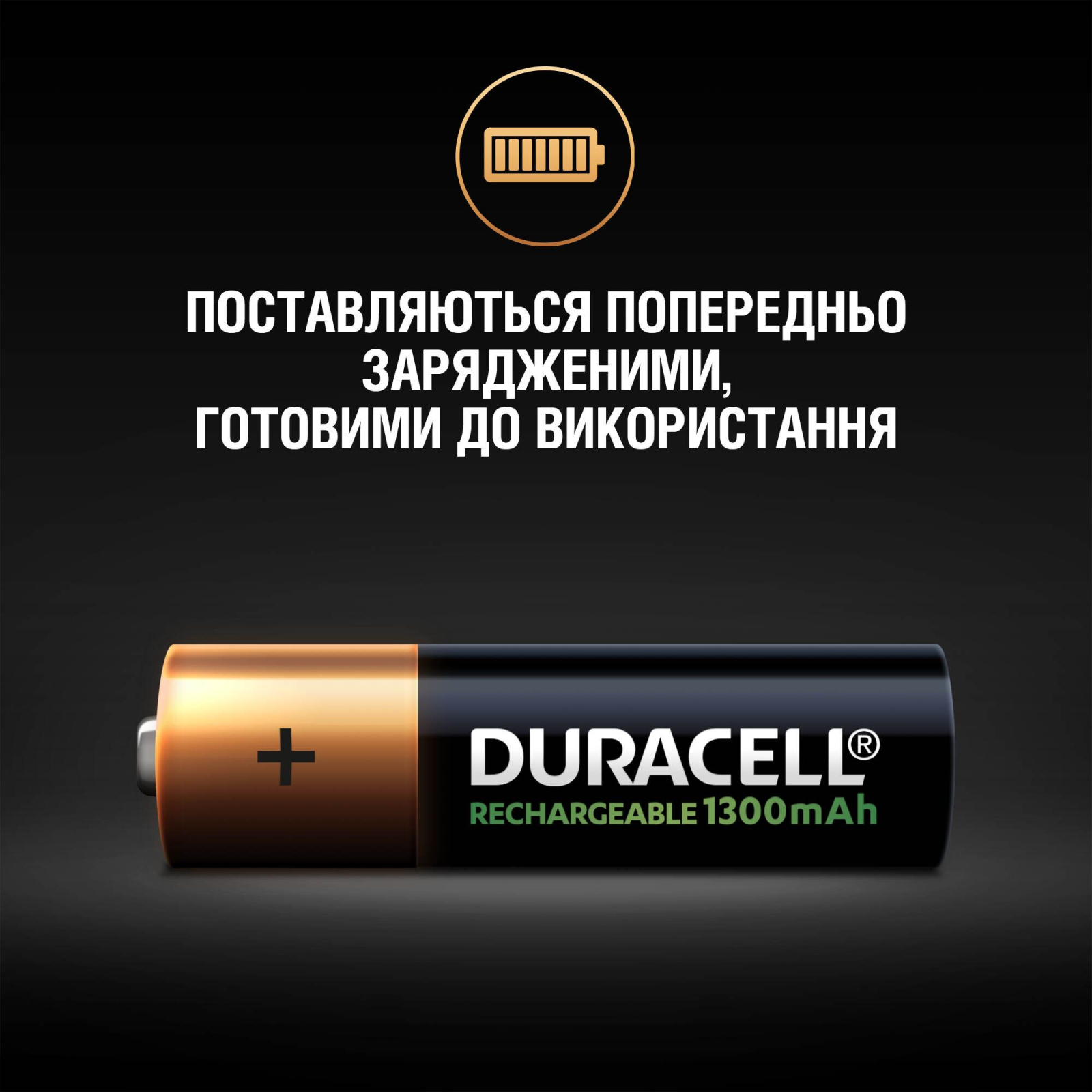 Акумулятор Duracell AA HR6 1300mAh * 4 (5007324) зображення 4