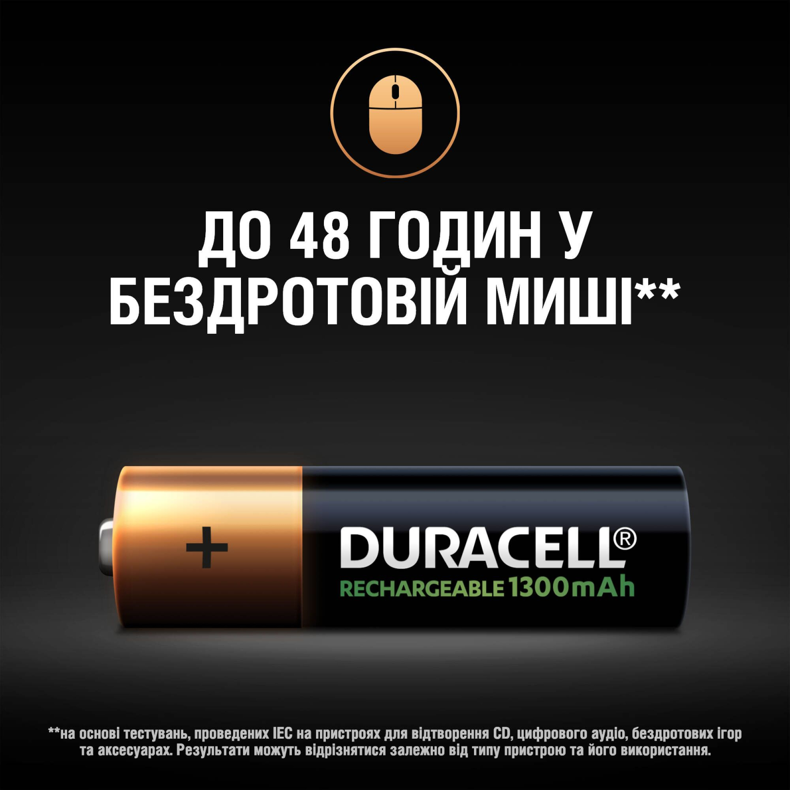 Акумулятор Duracell AA HR6 1300mAh * 4 (5007324) зображення 6