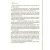 Книга Королева порожнечі - Голлі Блек Vivat (9789669822000) зображення 12