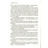 Книга Королева порожнечі - Голлі Блек Vivat (9789669822000) зображення 8