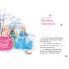 Книга Чарівний порятунок і каблучка королеви - Жеральдіна Коллє Vivat (9789669428226) изображение 2