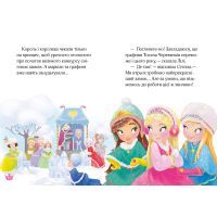 Книга Чарівний порятунок і каблучка королеви - Жеральдіна Коллє Vivat (9789669428226) изображение 3