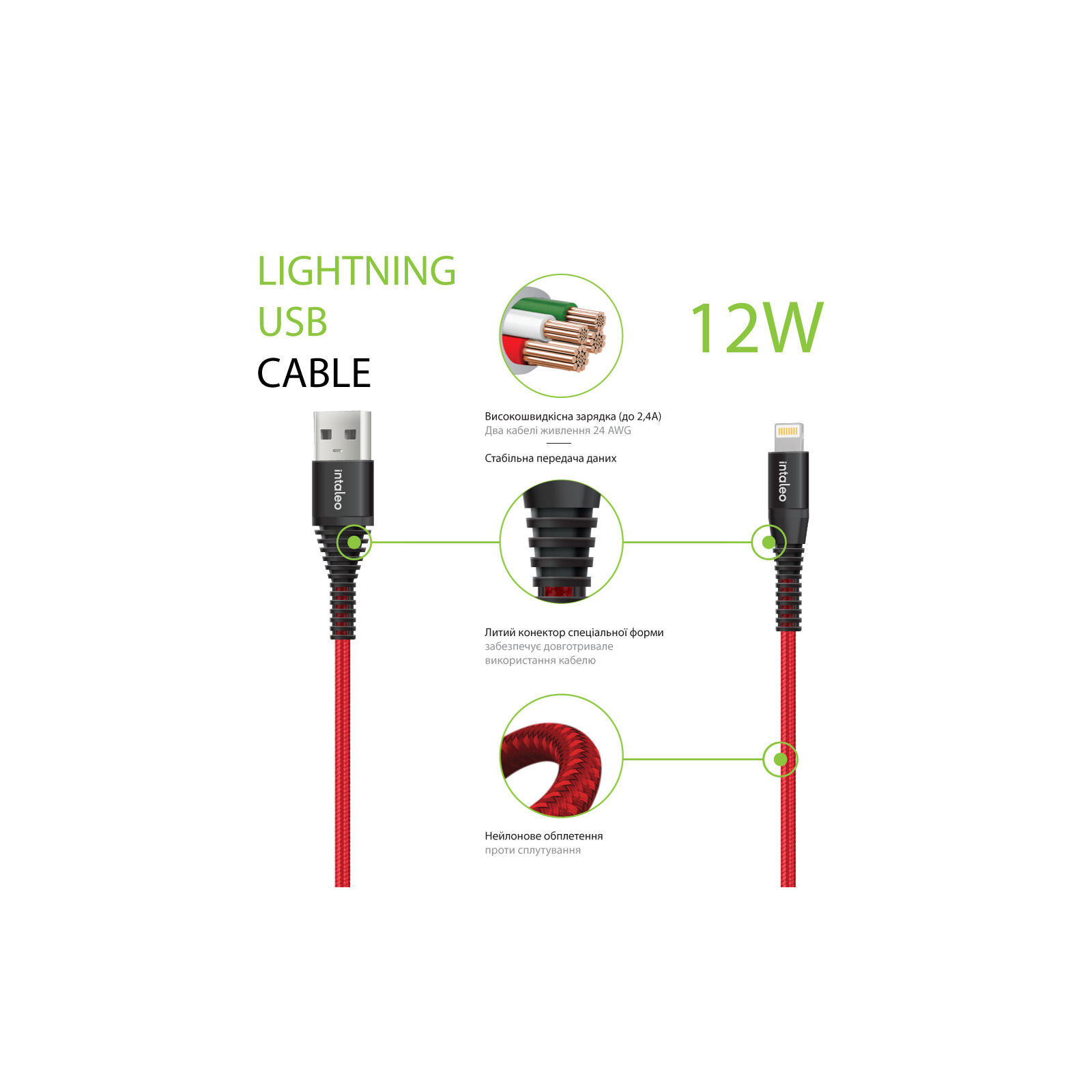 Дата кабель USB 2.0 AM to Lightning 1.2m CBRNYL1 Red Intaleo (1283126559471) изображение 2