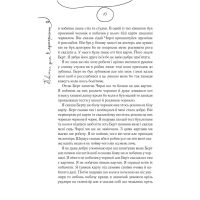 Книга Квіти для Елджернона - Деніел Кіз КСД (9786171298613) зображення 5