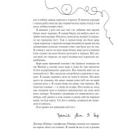 Книга Квіти для Елджернона - Деніел Кіз КСД (9786171298613) зображення 6