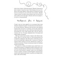 Книга Квіти для Елджернона - Деніел Кіз КСД (9786171298613) зображення 8