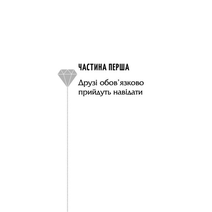 Книга Людина, яка померла двічі - Річард Осман КСД (9786171298606) изображение 8