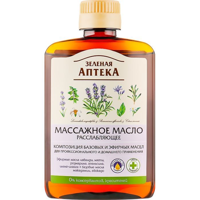 Масло для тела Зелена Аптека Массажное Расслабляющее 200 мл (4823015937095)