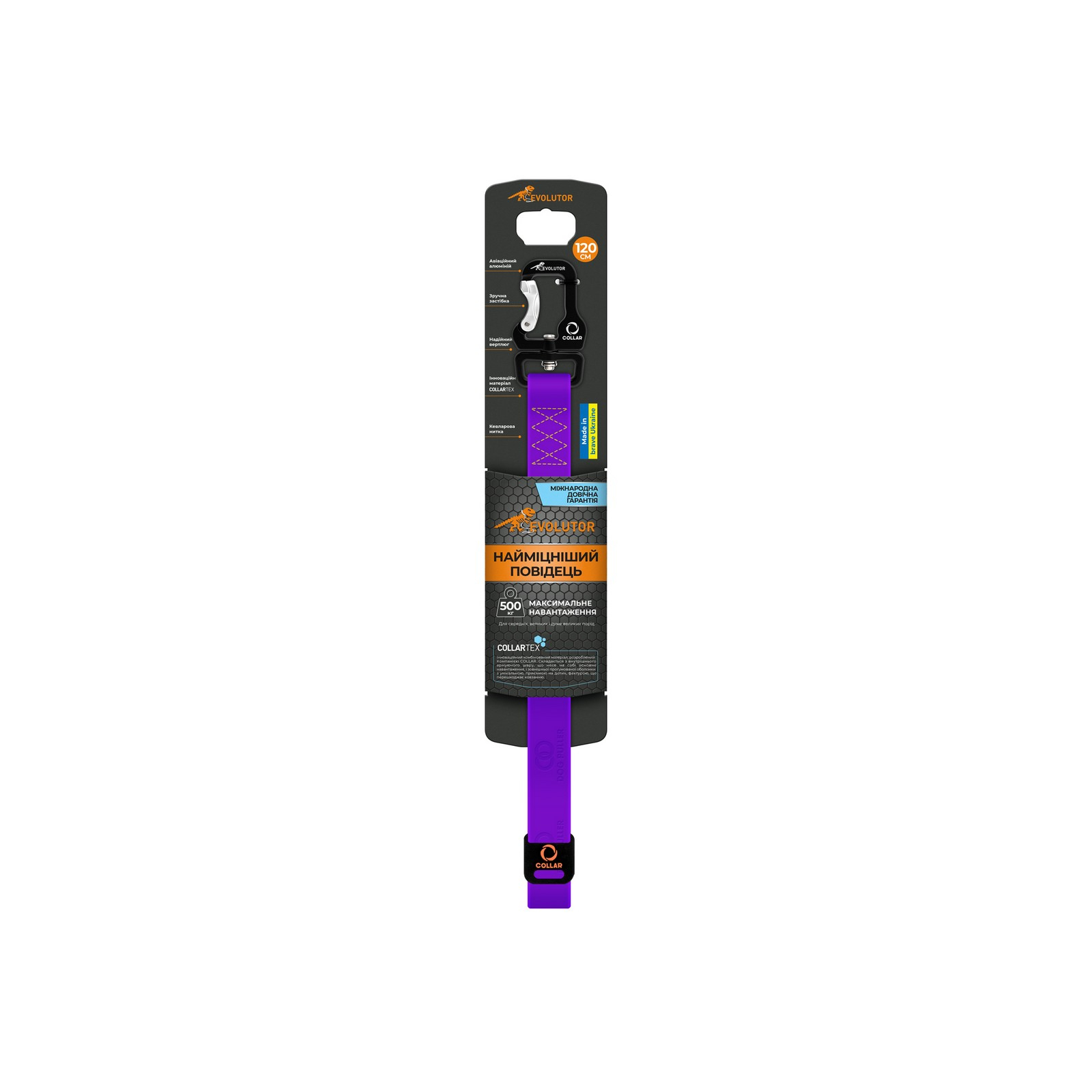 Поводок для собак Evolutor 120 см 25 мм фиолетовый (42109) изображение 5