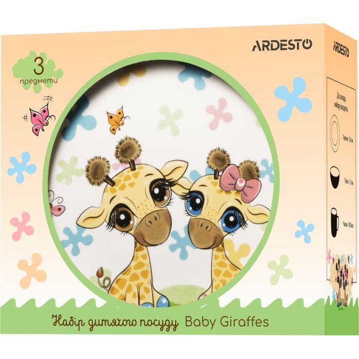 Комплект посуду Ardesto Baby Giraffes порцеляна 3 предмети (AR3452GS) зображення 5