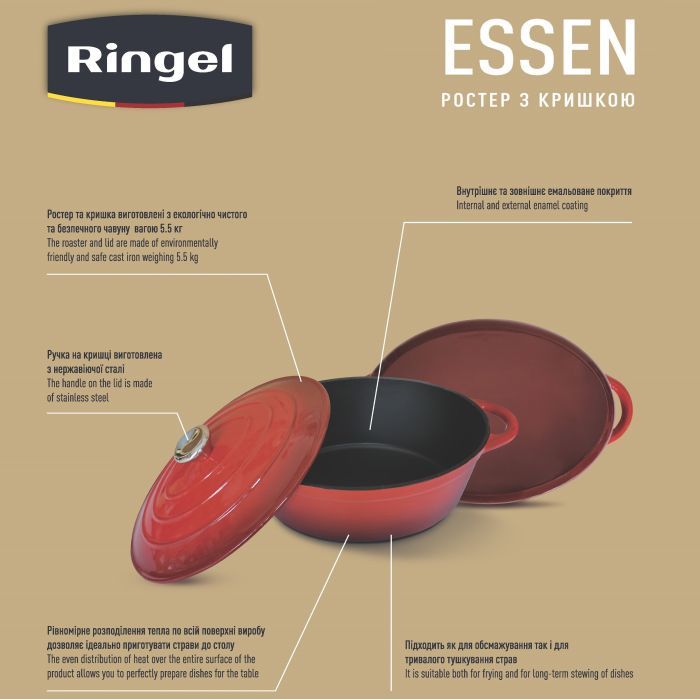Гусятниця Ringel Essen Ростер 4.5 л (RG-2308-30) зображення 5