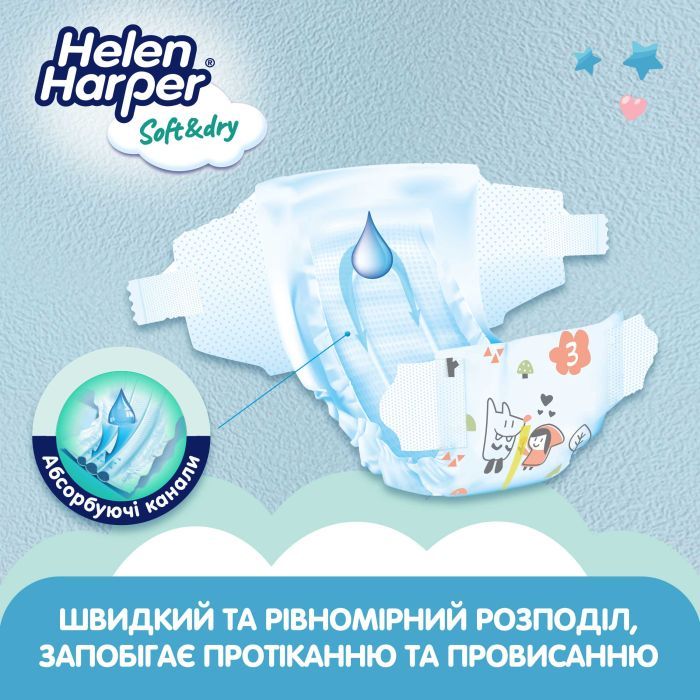 Подгузники Helen Harper Soft&Dry New Midi Размер 3 (6-10 кг) 70 шт (2316773) изображение 3