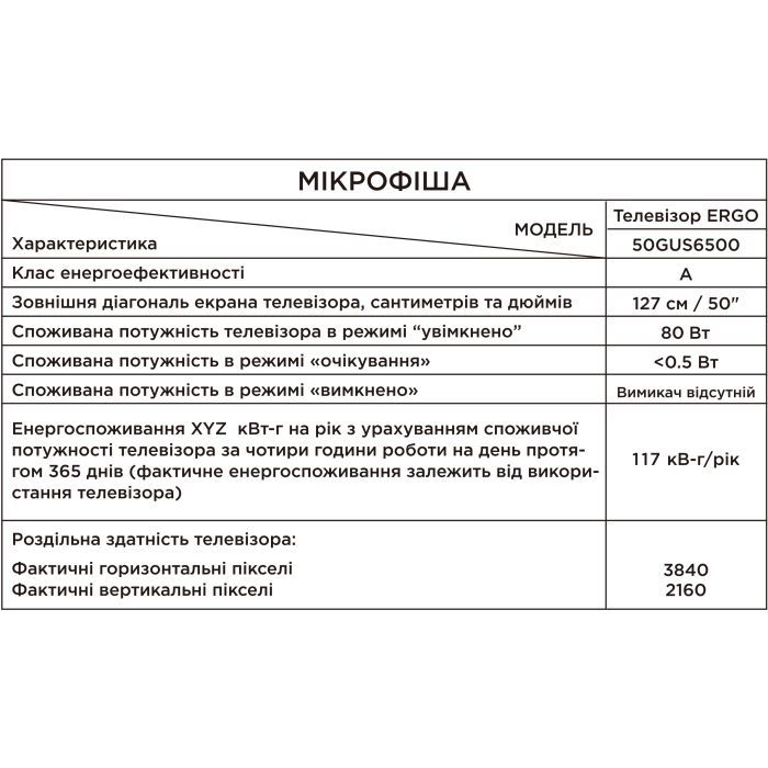 Телевизор Ergo 50GUS6500 изображение 10
