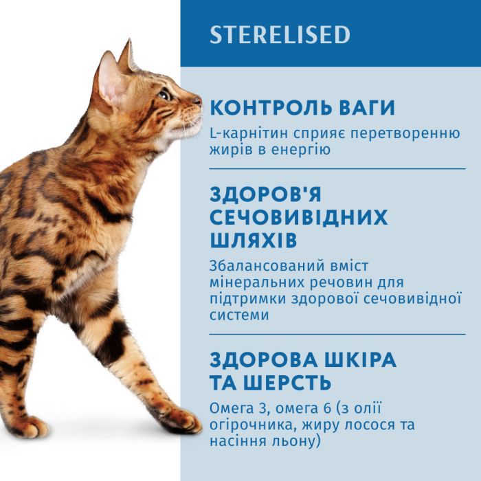 Сухой корм для кошек Optimeal для стерилизованных/кастрированных с лососем 1.5 кг (4820215368162) изображение 3