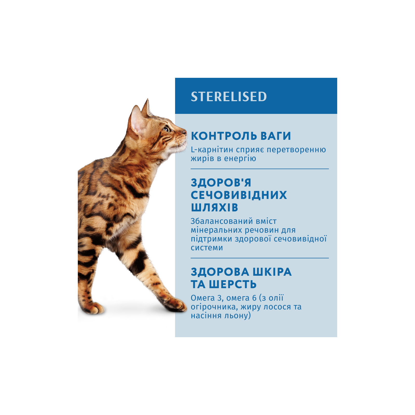 Сухий корм для кішок Optimeal для стерилізованих/кастрованих з лососем 10 кг (4820215368179) зображення 3