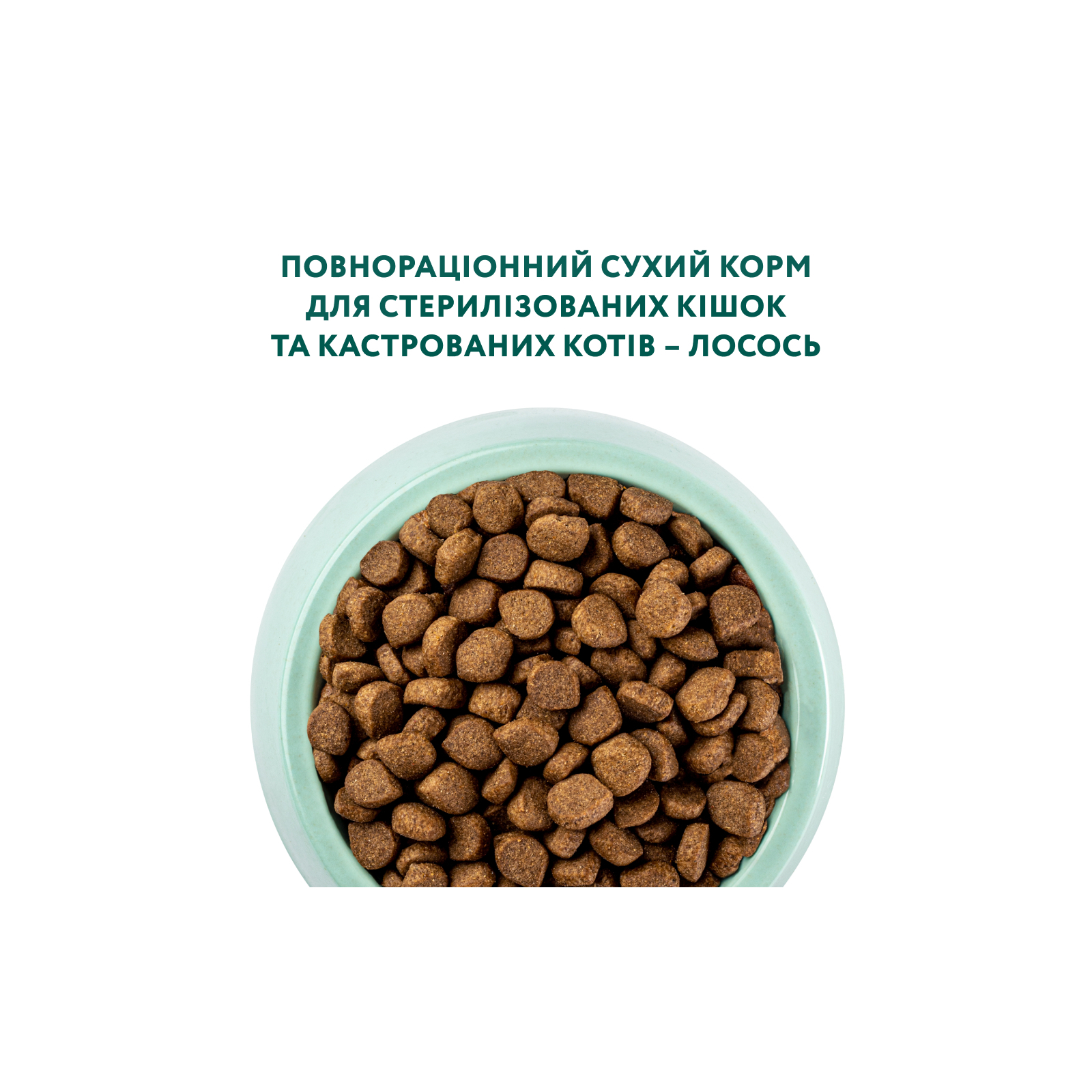 Сухой корм для кошек Optimeal для стерилизованных/кастрированных с лососем 4 кг (4820215368148) изображение 4