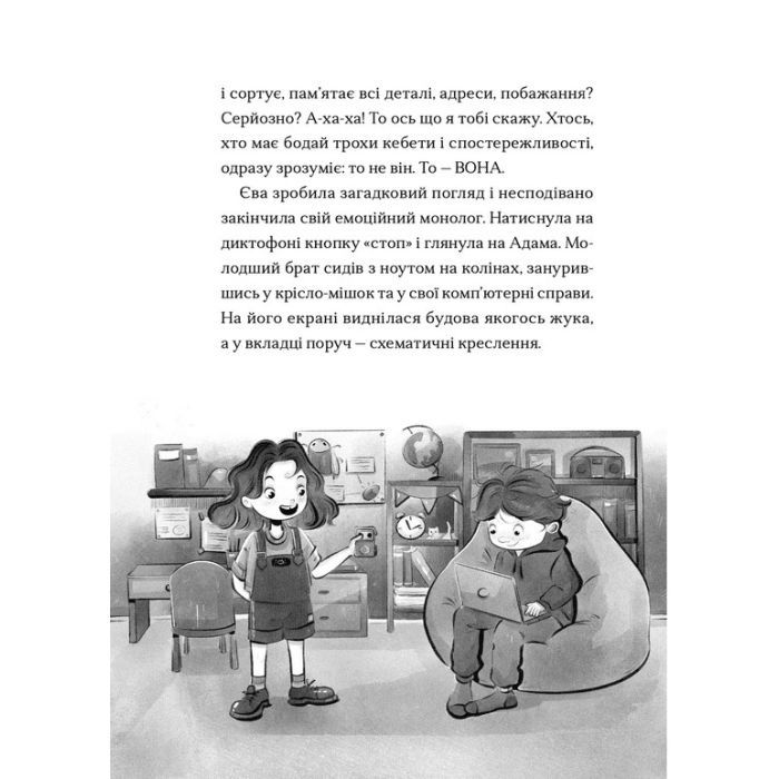 Книга Сантана Суперклаус. Остання Хранителька Свята - Слава Світова Видавництво Старого Лева (9789664482186) изображение 8
