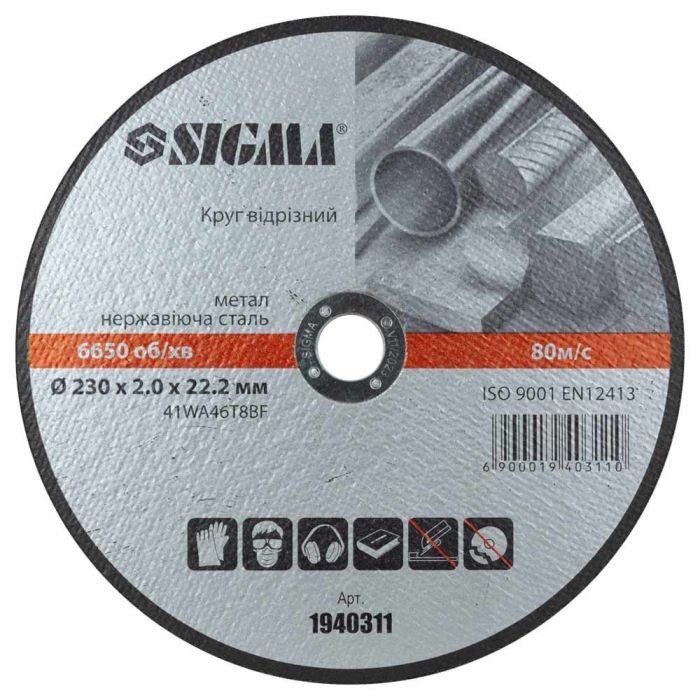 Круг відрізний Sigma по металу та нержавіючій сталі 180x2.0x22.2мм, 8500об/хв (1940241)