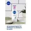 Лосьон для тела Nivea Алоэ и увлажнение 250 мл (9005800286747) изображение 6