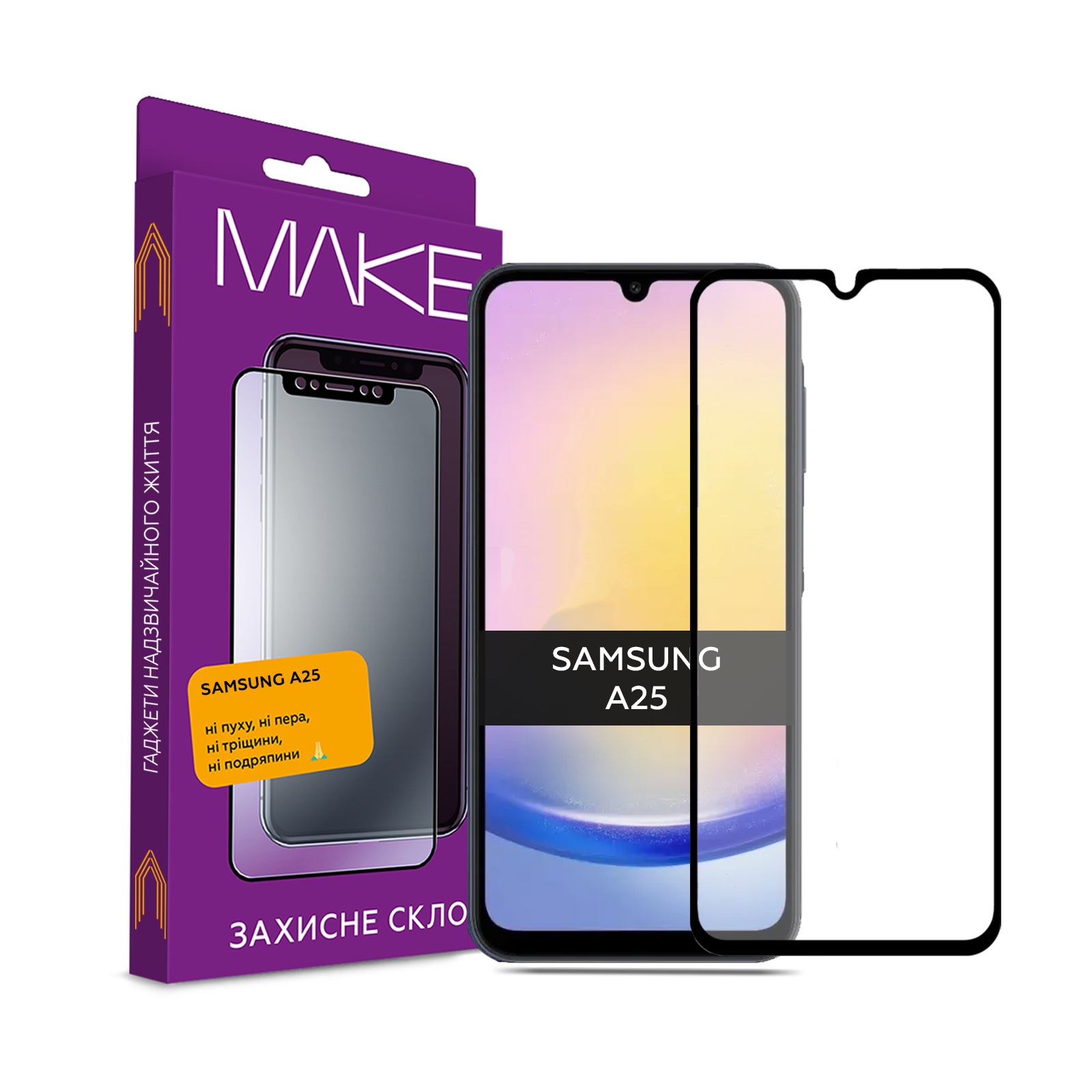 Стекло защитное MAKE Samsung A25 (MGF-SA25)