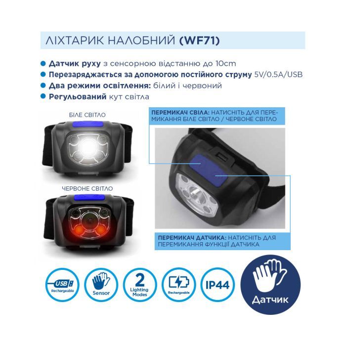 Фонарь Westinghouse WF71 з сенсором (WF71-DB) изображение 3
