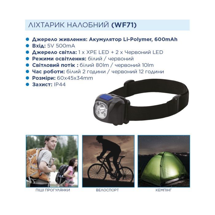 Фонарь Westinghouse WF71 з сенсором (WF71-DB) изображение 4