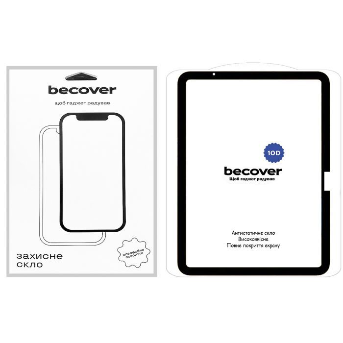 Стекло защитное BeCover 10D Apple iPad Air 11" M2/M3 (2024/2025) Black (711675)