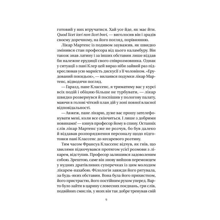 Книга Якби міста вміли говорити - Тетяна Бондарчук Vivat (9786171704916) зображення 7