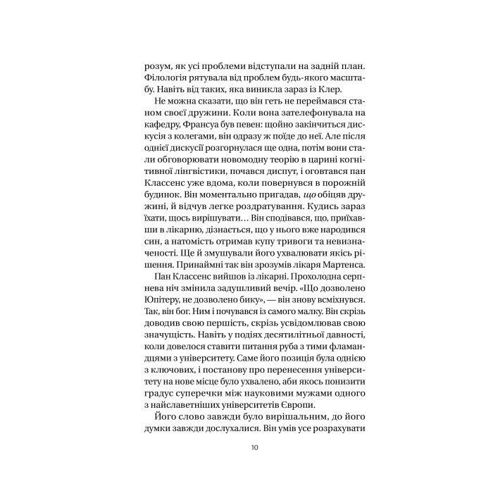 Книга Якби міста вміли говорити - Тетяна Бондарчук Vivat (9786171704916) зображення 8