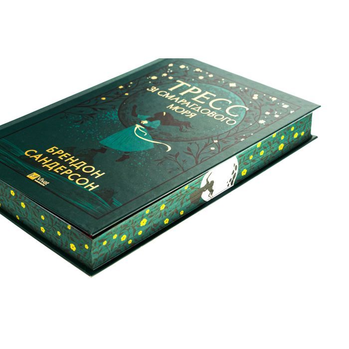 Книга Тресс зі Смарагдового моря (З кольоровим зрізом) - Брендон Сандерсон Vivat (9786171703513) зображення 4