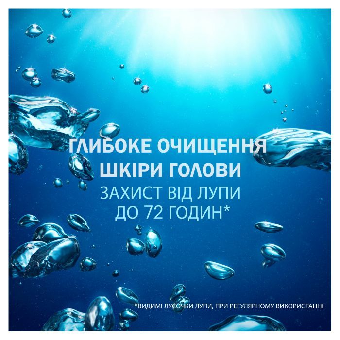 Шампунь Head & Shoulders Глубокая очистка Грейпфрут 300 мл (8006540656426) изображение 2
