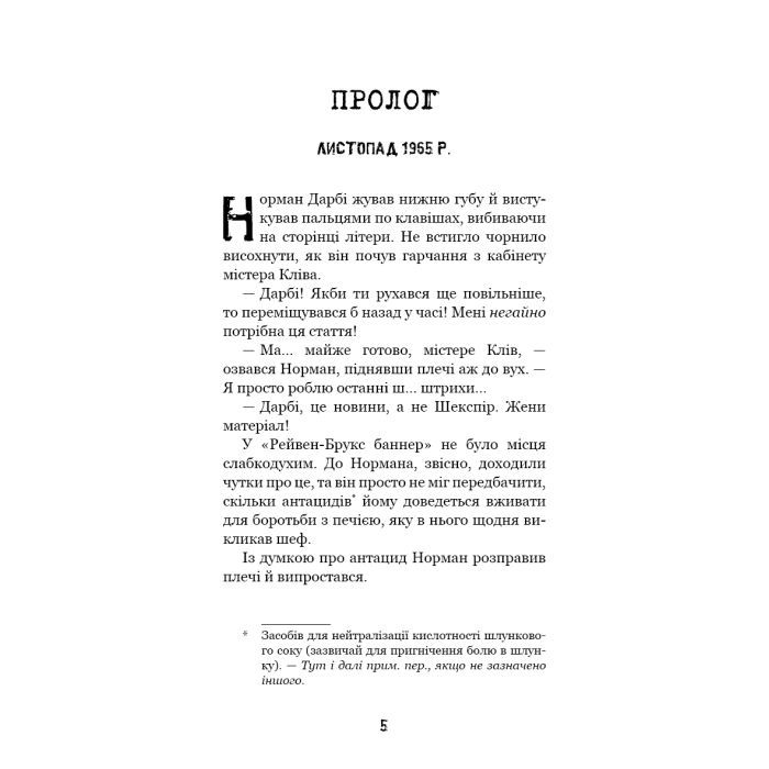 Книга Привіт, сусіде. Книга 5: Фатальні помилки - Карлі Енн Вест BookChef (9786175482971) зображення 5