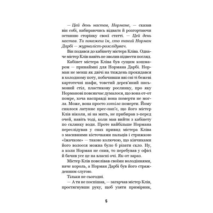 Книга Привіт, сусіде. Книга 5: Фатальні помилки - Карлі Енн Вест BookChef (9786175482971) зображення 6