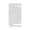 Книга Привіт, сусіде. Книга 5: Фатальні помилки - Карлі Енн Вест BookChef (9786175482971) зображення 6